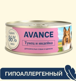 Влажный корм AVANCE holistic для щенков и собак с тунцом и индейкой, 100 г