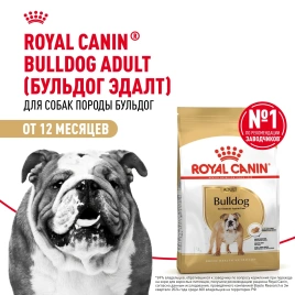 Сухой корм Royal Canin Bulldog Adult для собак породы английский бульдог, 12 кг