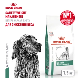 Сухой корм Royal Canin Satiety Weight Management для собак для снижение веса, 1,5 кг