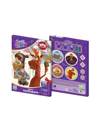 Изделие фигурн. из глазури: сладкий календарь (Микс проcтоквашино, три Богатыря,WINTER TIME)20шт*55г