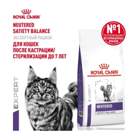 Диетический сухой корм Royal Canin Neutered Satiety Balance для стерилизованных кошек и кастрированных котов, 1.5 кг