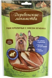 Деревенские лакомства для собак мелких пород Уши кроличьи с мясом ягненка 55 г