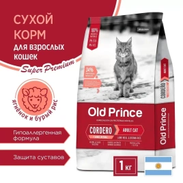 Сухой корм Old Prince Noveles с ягненком и бурым рисом для взрослых кошек, 1 кг
