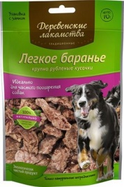 ДЕРЕВЕНСКИЕ ЛАКОМСТВА "Традиционные" Легкое баранье крупно рубленые кусочки для собак 70 гр