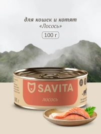 Влажный корм SAVITA для кошек и котят с лососем, 100 г