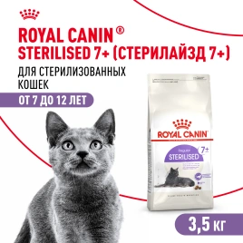 Сухой корм Royal Canin Sterilised 7+ для стерилизованных кошек и кастрированных котов, 3.5 кг
