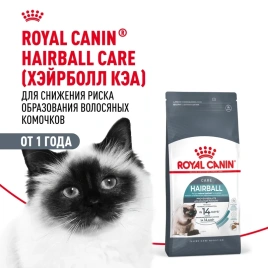 Сухой корм Royal Canin Hairball Care для вывода шерсти из желудка кошек, 400 г