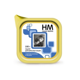 Наша марка паштет для кошек с морским коктейлем и овощами 100 г