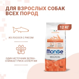 Сухой корм Monge Monoprotein All Breeds с лососем и рисом для взрослых собак всех пород, 12 кг