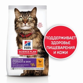 Hill's Science Plan Sensitive Stomach & Skin сухой корм для кошек с чувствительной кожей и желудком с курицей - 3 кг