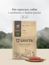 Сухой корм SAVITA Adult для взрослых собак с ягненком и бурым  рисом, 15 кг