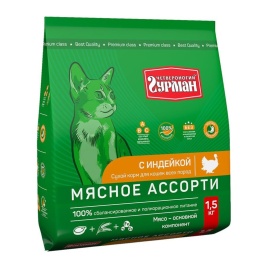 Сухой корм Четвероногий гурман Мясное ассорти для кошек с индейкой 1.5 кг