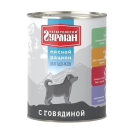Четвероногий Гурман Мясной рацион для щенков 850 г x 6 ш