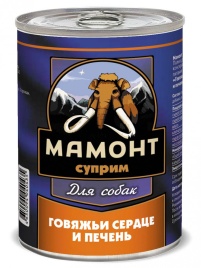 Мамонт Суприм консервы для взрослых собак, Говяжьи сердце и печень - 340 г