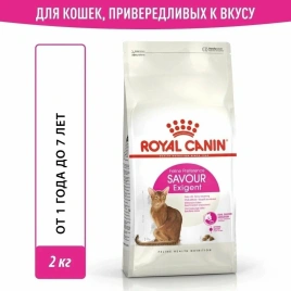 Сухой корм Royal Canin Exigent 35/30 Savour Sensation для взрослых привередливых кошек, 2 кг