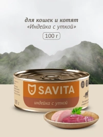 Влажный корм SAVITA для кошек и котят с индейкой и уткой, 100 г