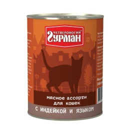 Четвероногий Гурман Мясное ассорти с индейкой и языком для кошек 340 г