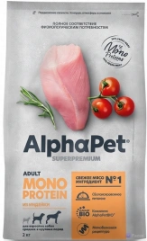 Сухой корм ALPHAPET Superpremium Monoprotein Turkey для взрослых собак средних и крупных пород, с индейкой, 12 кг