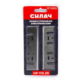 Ножи к рубанкам электрическим СИЛАЧ НР-110.29 (110*29*3мм (широкие), цена за пару) (25/200)
