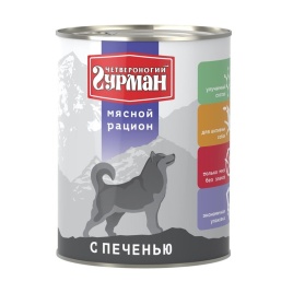 Четвероногий Гурман Мясной рацион с печенью для собак 850 г