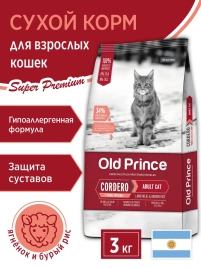 Сухой корм Old Prince Noveles с ягненком и бурым рисом для взрослых кошек, 3 кг