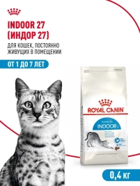 Сухой корм Royal Canin Indoor для взрослых кошек, живущих в помещении, 400 г