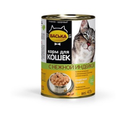 Влажный корм Васька для кошек с нежной индейкой в соусе - 415 г