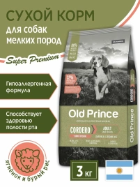 Сухой корм Old Prince Noveles с ягненком и бурым рисом для взрослых собак мелких пород, 3 кг
