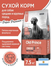 Сухой корм Old Prince Noveles с ягненком и бурым рисом для взрослых собак средних и крупных пород, 7,5 кг