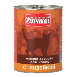 Четвероногий Гурман Мясное ассорти с индейкой для кошек 340 г
