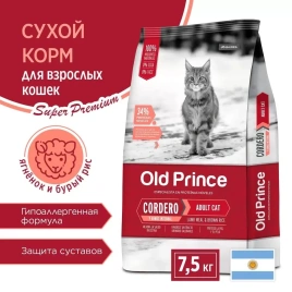Сухой корм Old Prince Noveles с ягненком и бурым рисом для взрослых кошек, 7,5 кг