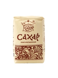 Сахар белый кристаллический по 1 кг