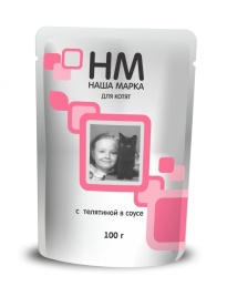 Наша Марка для котят с телятиной 100 г (паучи)
