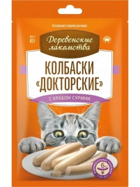 Лакомство «Деревенские лакомства» колбаски докторские с крабом сурими для кошек, 6 колбасок, 60 г