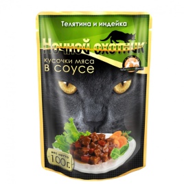 Ночной охотник паучи для кошек Телятина и индейка в соусе 100г