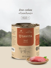 Влажный корм SAVITA для собак с говядиной, 410 г