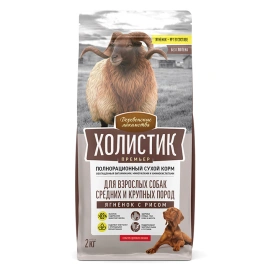 Сухой корм «Деревенские лакомства» Holistic Премьер для собак средних и крупных пород с ягнёнком и рисом, 2 кг