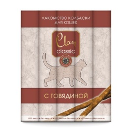 Clan Classic лакомство для кошек мясные колбаски с говядиной - 25 г