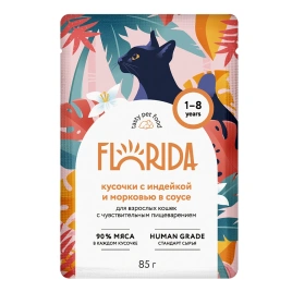 Влажный корм FLORIDA для взрослых кошек с чувствительным пищеварением с индейкой и морковью в соусе, 85 г