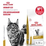 Сухой корм Royal Canin Urinary S/O для кошек при мочекаменной болезни, 350 г