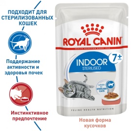 Royal Canin Indoor Sterilised влажный корм для взрослых кошек кусочки в соусе - 85 г