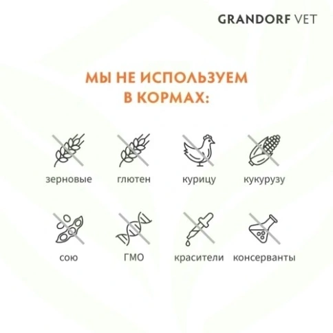 Сухой корм Grandorf Veterinary Diet Gastrointestinal индейка для собак при расстройствах пищеварения, 1 кг фото 14