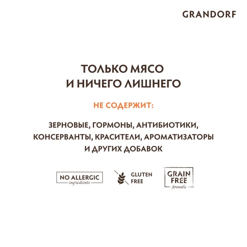 Влажный корм консервы Grandorf Tuna with mussel in broth Филе тунца с мидиями в бульоне, 70 г фото 3