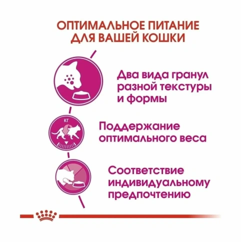 Сухой корм Royal Canin Exigent 35/30 Savoir Sensation для взрослых привередливых кошек, с птицей, 10 кг фото 2