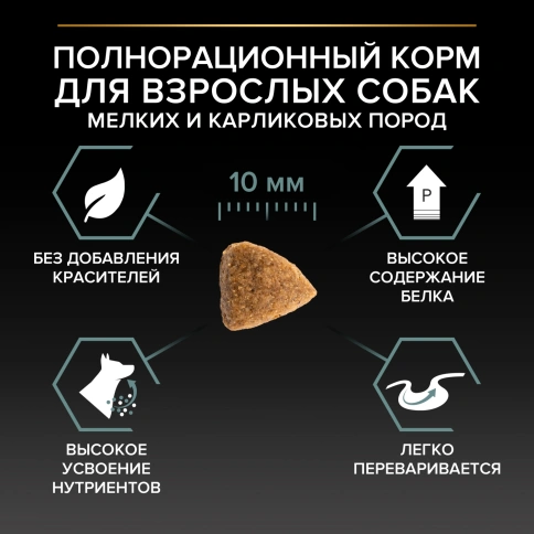 Сухой корм Purina Pro Plan Adult Small & Mini Sensitive Digestion для собак мелких пород, с ягненком, 3 кг фото 3