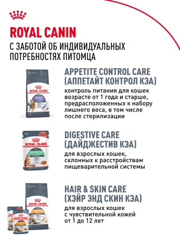 Сухой Корм Royal Canin URINARY CARE (УРИНАРИ КЭА)Питание для кошек, обеспечивающее профилактику образования камней в мочевыводящих путях и снижение риска мочекаменной болезни в 2 раза через 10 дней кормления, 2 кг фото 16
