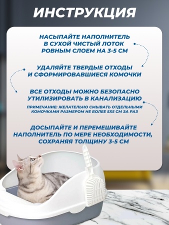 Комкующийся наполнитель Чистый Котик Тофу с ароматом морского бриза, 6 л фото 2