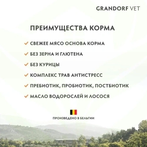 Сухой корм Grandorf Veterinary Diet Renal индейка для собак для поддержки функций почек, 1 кг фото 16