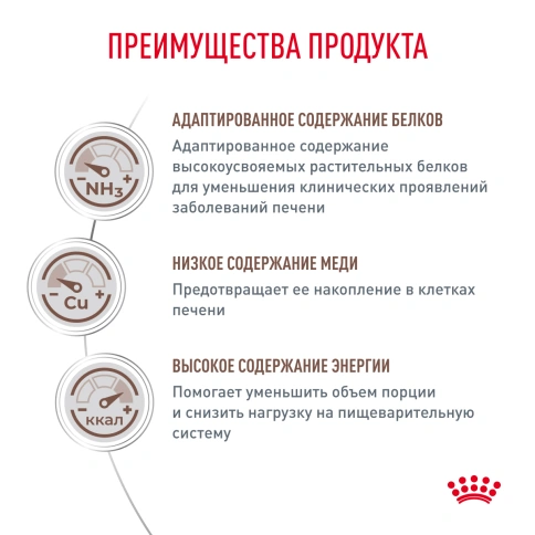 Сухой корм Royal Canin Hepatic для собак, 1.5 кг фото 2