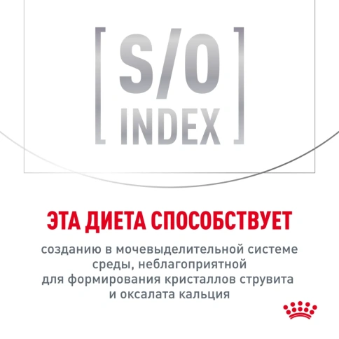 Влажный корм Royal Canin Urinary S/O для кошек при заболеваниях дистального отдела мочевыделительной системы, кусочки в соусе, пауч, 85 г фото 9